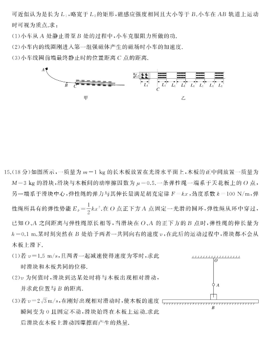 ������Ҽ��У����2025�����8����ѧ�����������⼰�𰸽���