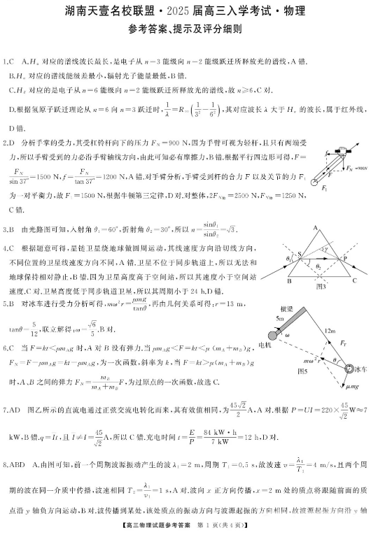 ������Ҽ��У����2025�����8����ѧ�����������⼰�𰸽���