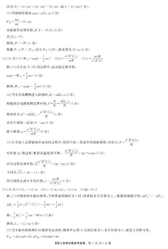 ������Ҽ��У����2025�����8����ѧ�����������⼰�𰸽���