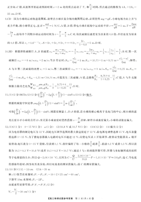 ������Ҽ��У����2025�����8����ѧ�����������⼰�𰸽���