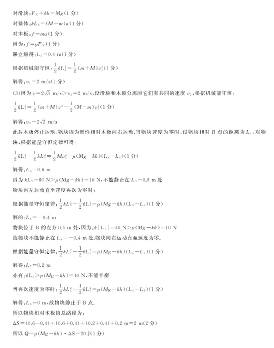 ������Ҽ��У����2025�����8����ѧ�����������⼰�𰸽���