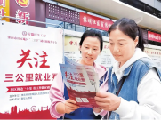 深化人才发展体制机制改革