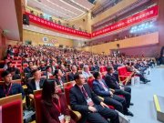 中国劳动关系学院召开高质量发展大会暨75周年校庆大