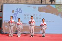 北京府学胡同小学科技节开幕