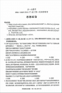 2025天一大联考高三阶段性测试(五)政治试题及答案解