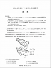 2025天一大联考高三阶段性测试(五)地理试题及答案解