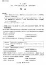 2025天一大联考高三阶段性测试(五)历史试题及答案解