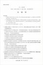 2025天一大联考高三阶段性测试(五)生物试题及答案解
