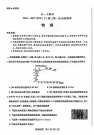2025届高三陕晋青宁四省联考物理试题及答案解析