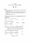 2025届高三陕晋青宁四省联考数学试题及答案解析