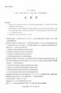 2025届高三陕晋青宁四省联考生物试题及答案解析