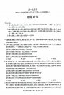 2025届高三陕晋青宁四省联考政治试题及答案解析