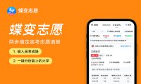惠州学院是一本还是二本 算好大学吗
