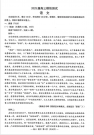 2025届江西南昌高三一模语文试题及答案解析