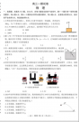 2025届江西南昌高三一模物理试题及答案解析
